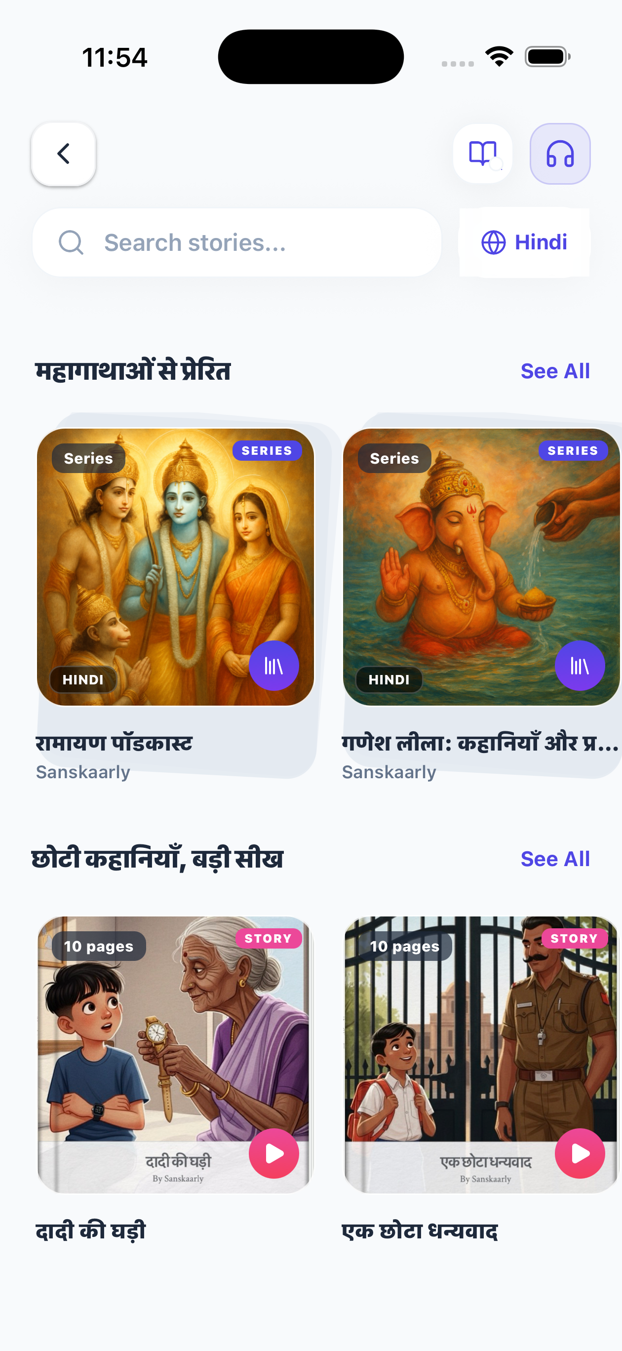 App Screen